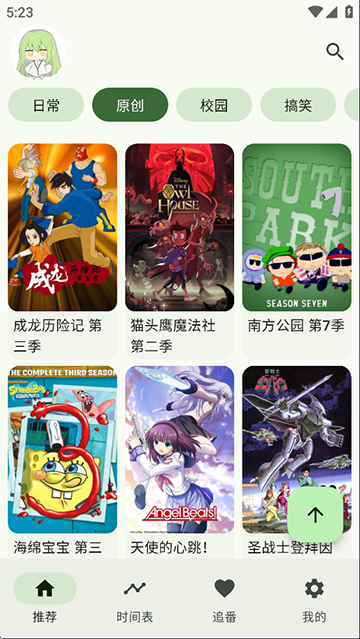 原创分类界面