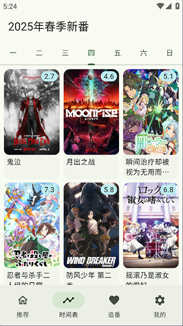 季度时间表界面